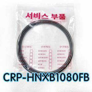 쿠쿠이중CRP-HNXB1080FB압력패킹CCP-DH10 이중패킹