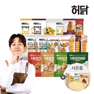 [허닭] 베스트 닭가슴살 소시지/소스볼/스테이크/스팀 1팩 골라담기
