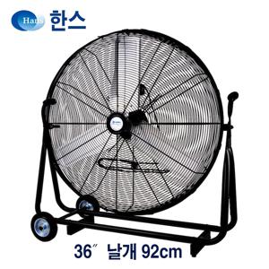공업용서큘레이터 36인치선풍기 SFMC-900T 산업용선풍기 공장선풍기 현장선풍기 축사선풍기 배풍기 공업용대형선