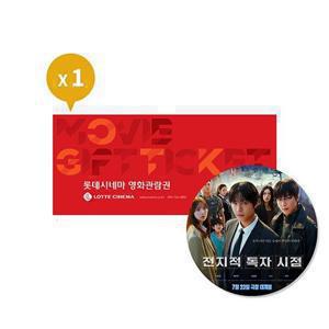 [전지적 독자 시점] 전용 2D 일반관람권 1매