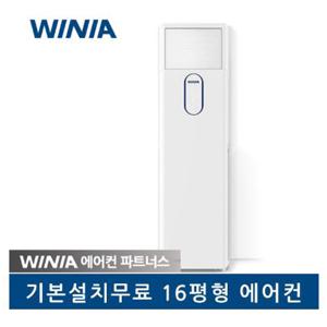위니아 MPA16CSH 스탠드형에어컨 수도권 기본설치포함DK
