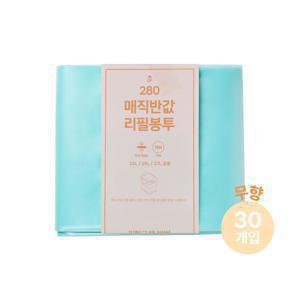 [APP전용] 매직캔 호환 리필봉투 280 30개 (무향)