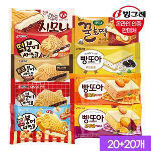 붕어싸만코/빵또아/시모나 40개 (20+20개)