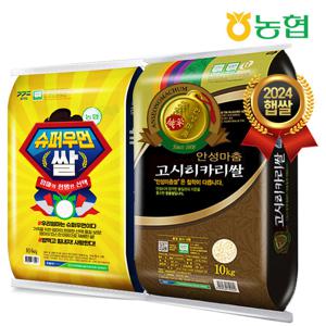 24년 햅쌀 첫수확 안성맞춤농협 고시히카리 10kg / 철원오대쌀10kg /