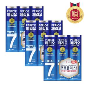페리오 토탈7 오리지널 치약 120g 9개