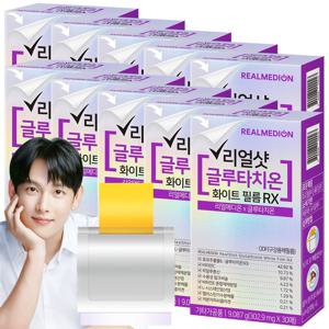 리얼메디온 리얼샷 글루타치온 필름 총10박스 화이트 필름 RX 히알루론산 저분자피쉬콜라겐 글루타티온