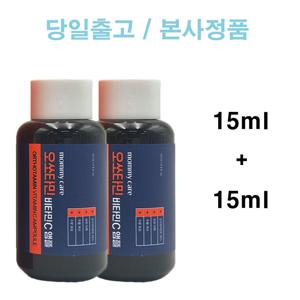 마미케어 오쏘타민 비타민C 앰플 15ml 1+1