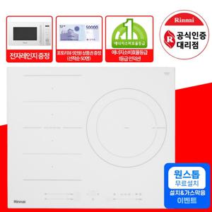 린나이 전기레인지 3구 빌트인 인덕션 1등급 화이트 IHST3620MW 무료설치