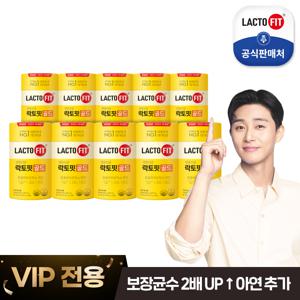 [비밀특가] 락토핏 골드 10통 (총500포)