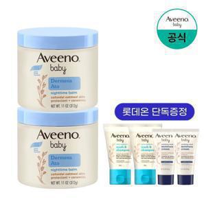 [샘플4종키트증정] 아비노베이비 더멕사 아토 나이트타임 밤 312g x2