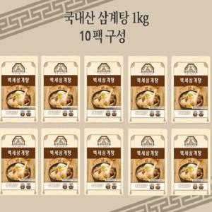 [TV 홈쇼핑 대박 상품]백세삼계탕 1000g*10팩