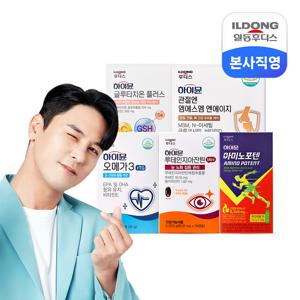 [본사] [체험/임박특가] 하이뮨 루테인/글루타치온/아미노포텐 화제템