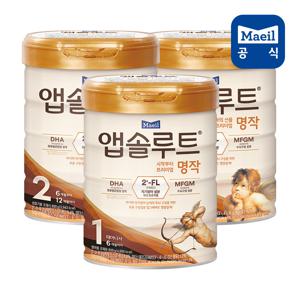 매일 앱솔루트 리뉴얼 명작분유 1~3단계 800g 3캔