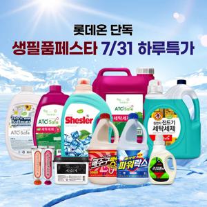 [아토세이프] 쉬슬러 세탁세제/유연제/덴티본조르노 치약 최대 80% 할인전
