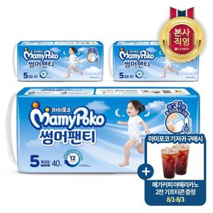 2025 마미포코 썸머팬티 팬티형 기저귀 여아 5단계 특대형 120매
