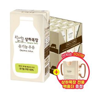 상하목장 유기농 멸균 우유 200ml 48팩+전용홀더 한정수량 300개