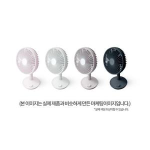 특가 루메나 무선 탁상용선풍기 FAN-STAND 3Z 화이트그린핑크그레이블랙 색상 미선택 시 랜덤발송 (P)