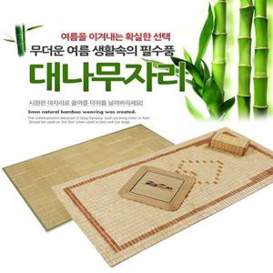 대자리 청대자리 대나무 돗자리 여름자리 오크자리