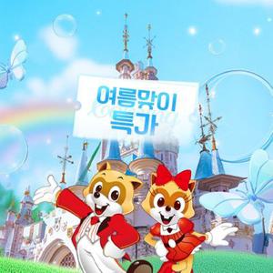 [슈퍼트립] 잠실 롯데월드 어드벤처 종합이용권 한정 프로모션, 이용기간 최대 8월 3일까지, 주중&주말 공통혜택