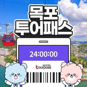 목포투어패스 / 전남 여행 더 인피닛 요트 케이블카 가볼만한곳 관광 체험 뉴문마리나 카페