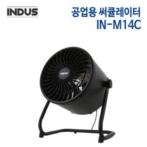 인더스 공업용 써큘레이터 IN-M14C (바닥형)