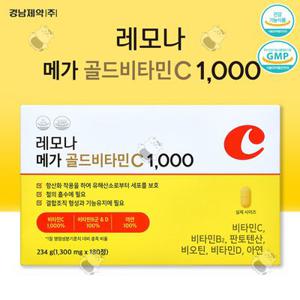 레모나 메가 골드비타민C 1000 (1300mg x 180정) 항산화 비타민 B D 아연 하루1알