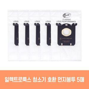 (현대Hmall) 일렉트로룩스 청소기 울트라원 호환 먼지봉투 5매