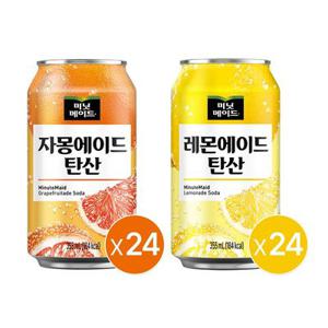 (본사직영) 미닛메이드 레몬에이드 탄산 355CAN 24개+미닛메이드 자몽에이드 탄산 355CAN 24개_분리배송