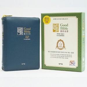 천연가죽 고급판 좋은성경 개역개정 새찬송가 특소 합본 색인 지퍼 네이비 휴대용성경책