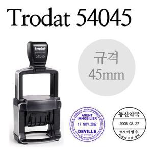 TRODAT 트로닷 54045 고급 원형 일부인 45mm 날짜스탬프 주문제작