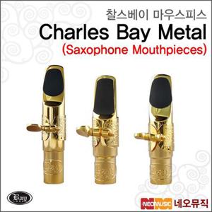 찰스베이 마우스피스 Charles Bay Metal Saxophone