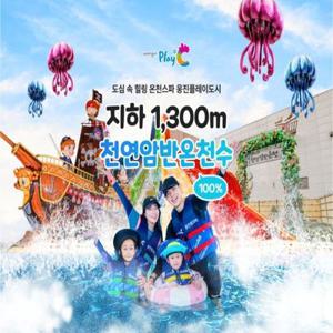 [경기 부천] 웅진플레이도시 이용권