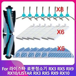 라이스타 로봇청소기 RX3 RX5 RX9 RX10 LISTAR 메인