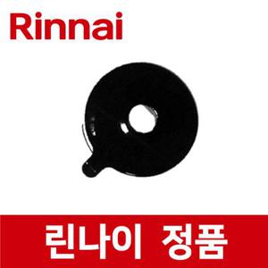 린나이 정품 RTR-AQ301 큰 대형 버너 헤드 가스 레인지 렌지 rig24014