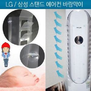 [에어컨 바람막이]윈드커버 스탠드 벽걸이 천장형 시스템 에어컨 바람막이