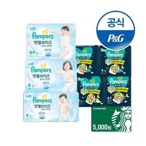 [오늘의특가]팸퍼스 엔젤브리즈 썸머팬티 3팩 + 통잠팬티 4팩 기저귀 4~6단계 (총2박스)+스타벅스5천원증정