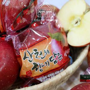 경북 안동 세척사과 가정용 2kg 3kg 5kg