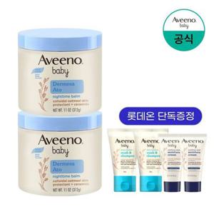 [샘플4종키트증정] 아비노베이비 더멕사 아토 나이트타임 밤 312g x2