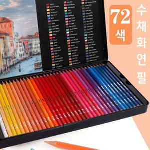 HB문화사 수채화 수성 색연필 72색 세트+연필깎이+수채화브러쉬 디자인 미술 드로잉 틴케이스 전문가용