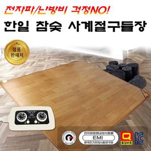 2025년 한일 사계절 구들장 전기장판 웰빙 참숯 온돌마루 전기 카페트매트