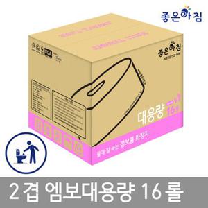 좋은아침 2겹 250M 엠보 대용량 물에 잘 녹는 점보롤 화장지 1박스 16롤