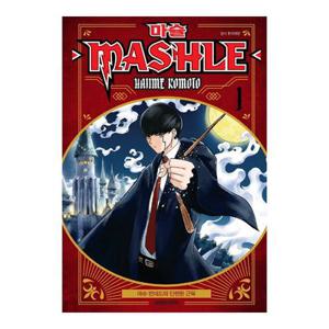 마슐 MASHLE 만화책 (선택)