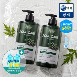 [여드름성피부 완화]  샤워메이트 아크네케어 바디워시 800ml*2개 골라담기 (사철쑥/프로즌) + 두피쿨링 샴푸 증정