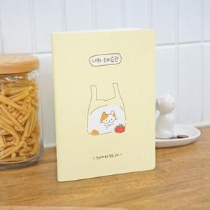 [오첵] 나의 소비습관 만년 가계부