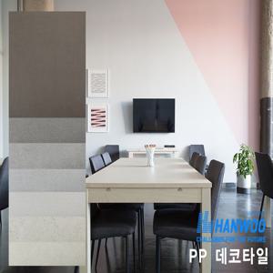 점착식 DIY 친환경 인테리어 정사각 데코타일 13 Colors