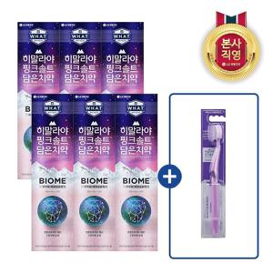 히말라야 핑크솔트 바이옴 130g x 6개+화이트닝 칫솔 1입 증정