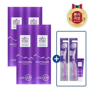 죽염 히말라야핑크솔트 더 퍼플 톤업 화이트닝 100g x 4(+ 증정)