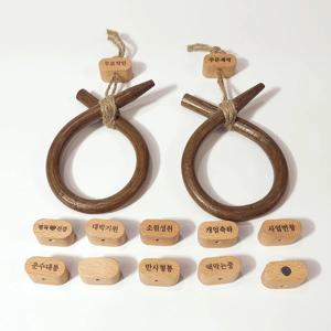 소코뚜레 코뚜레 소뚜레 개업 집들이 선물 문구 각인 원목자석걸이