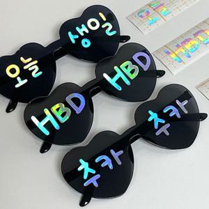 홀로그램 오늘생일 안경 하트 생일 파티 선글라스 프리미엄 3종 오늘 이벤트 생파 HBD