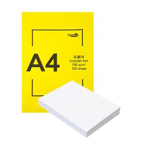 인페이퍼 A4 도화지 125매 스케치북 두꺼운종이 130g